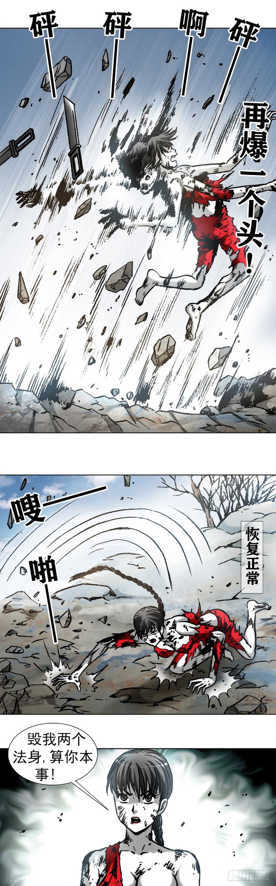 984魔天秘咒第六式-中国惊奇先生（神鬼七杀令）-权迎升（第6张）