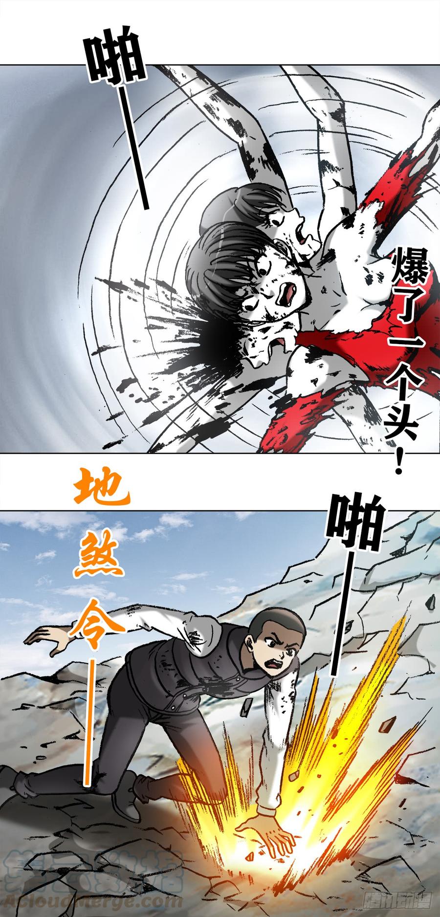 984魔天秘咒第六式-中国惊奇先生（神鬼七杀令）-权迎升（第5张）