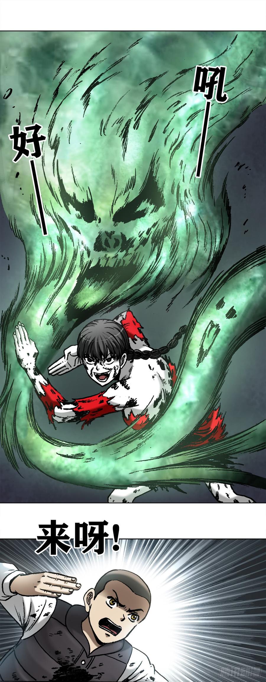 984魔天秘咒第六式-中国惊奇先生（神鬼七杀令）-权迎升（第8张）