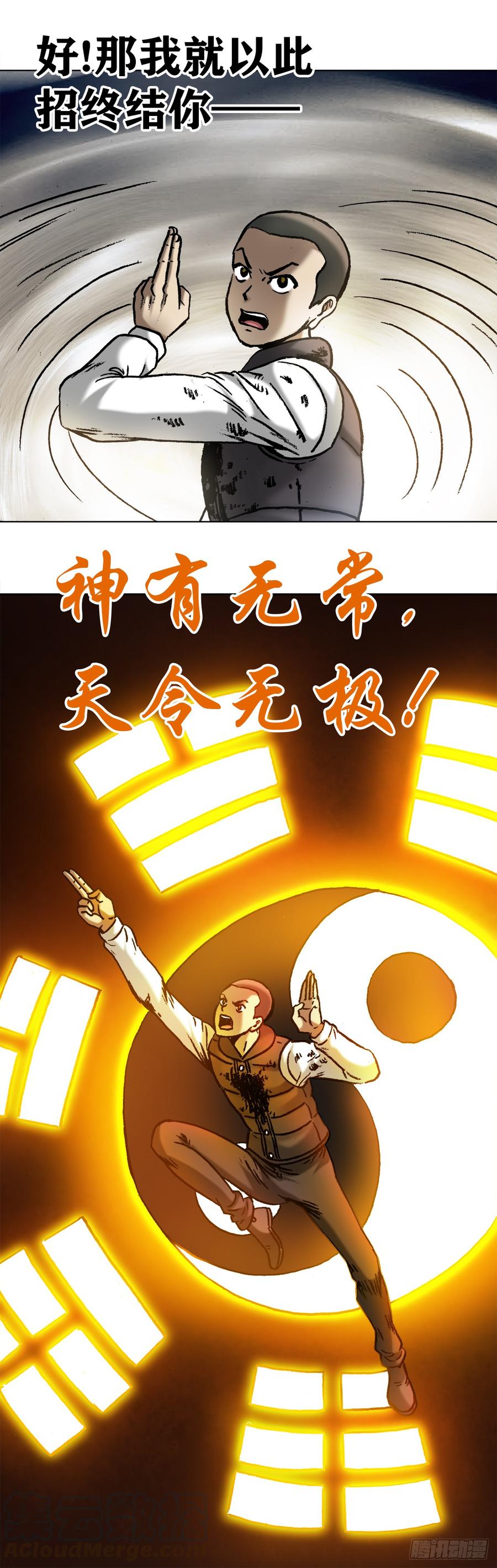 985家暴倾向-中国惊奇先生（神鬼七杀令）-权迎升（第13张）