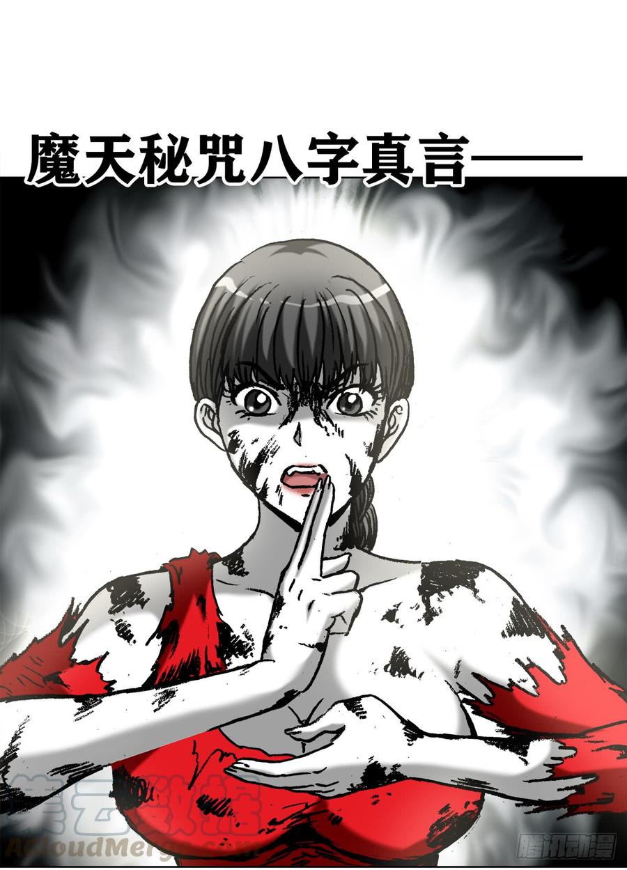 985家暴倾向-中国惊奇先生（神鬼七杀令）-权迎升（第11张）