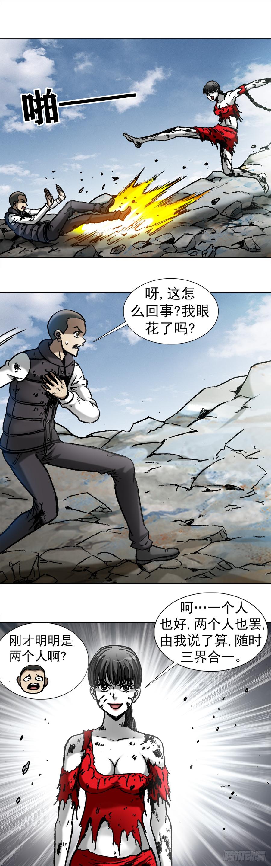 985家暴倾向-中国惊奇先生（神鬼七杀令）-权迎升（第2张）