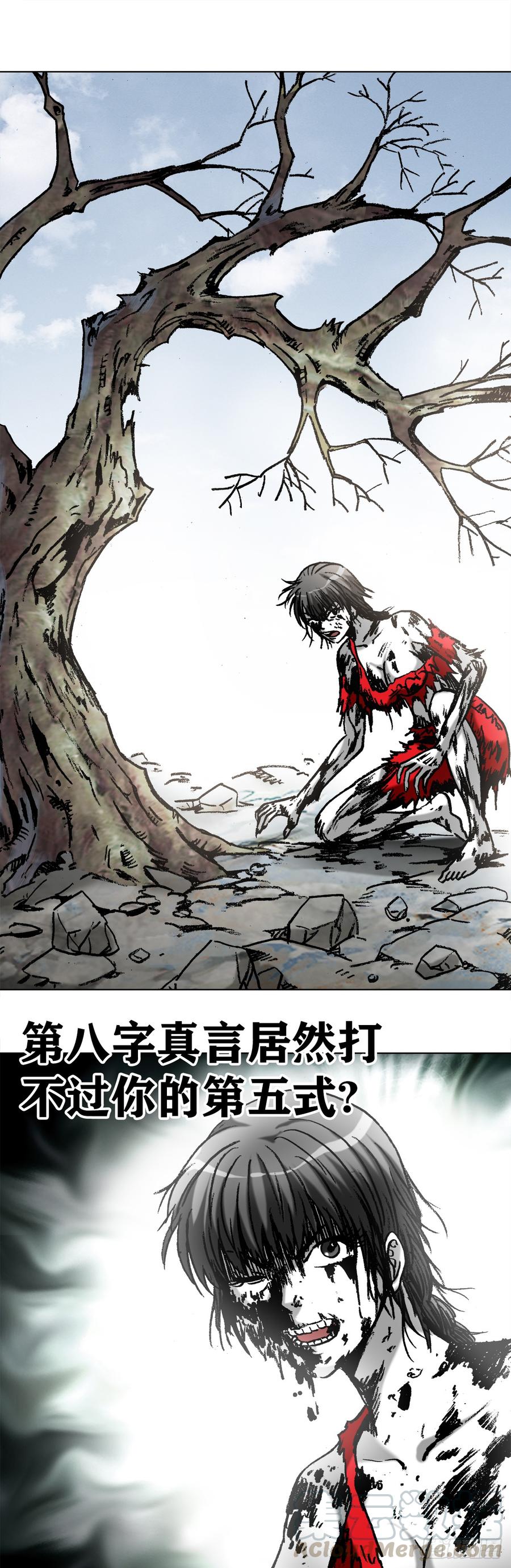 986对决第八字真言-中国惊奇先生（神鬼七杀令）-权迎升（第13张）