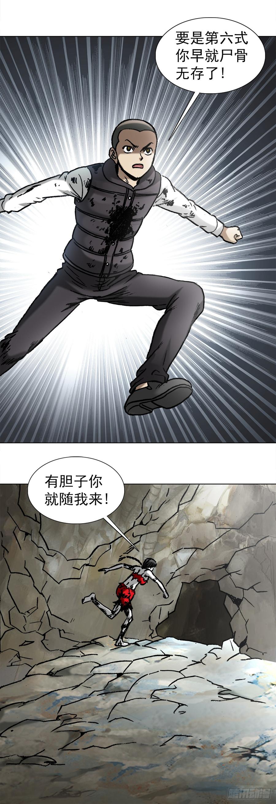 986对决第八字真言-中国惊奇先生（神鬼七杀令）-权迎升（第14张）