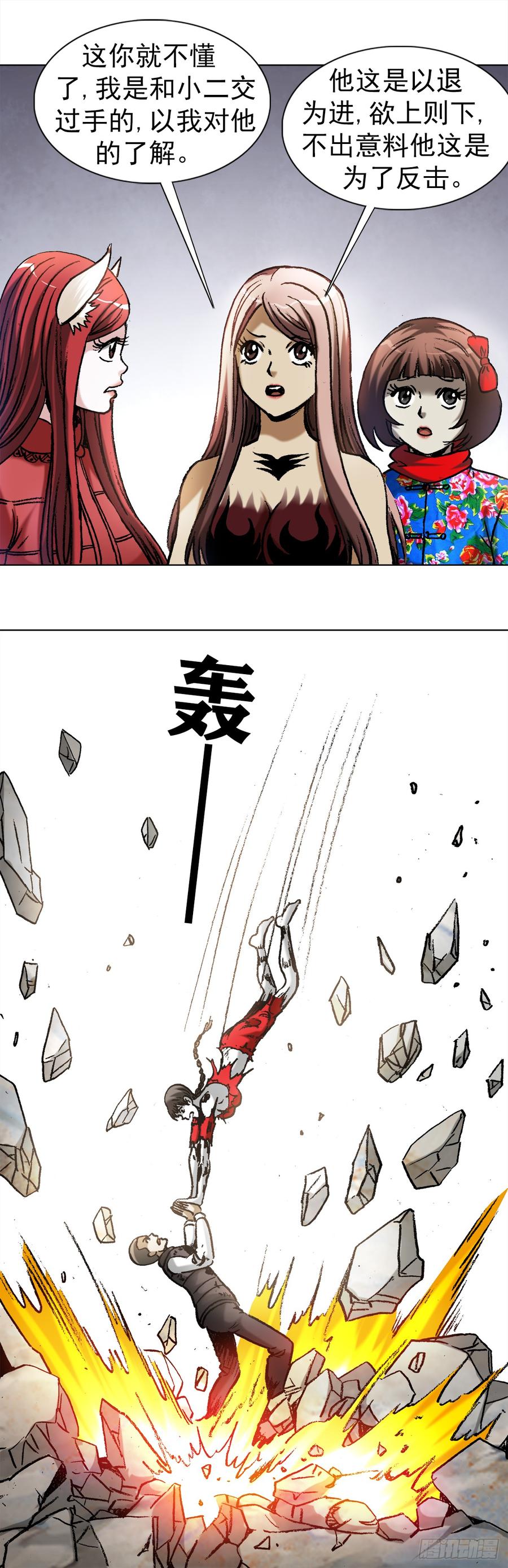 986对决第八字真言-中国惊奇先生（神鬼七杀令）-权迎升（第4张）