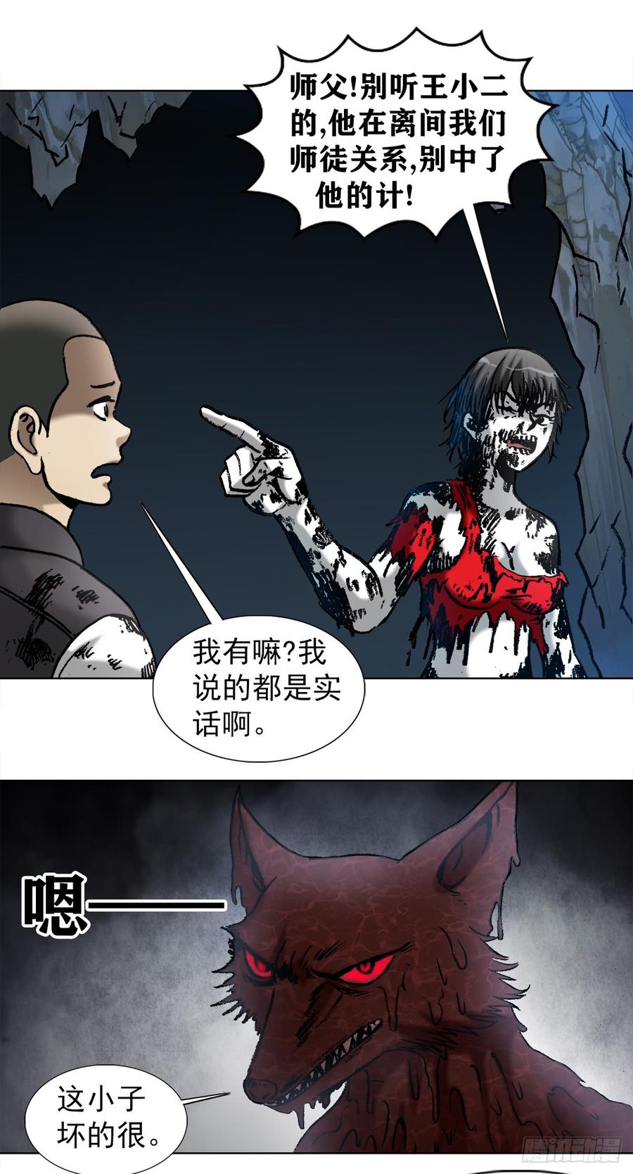 987幕后老板现身-中国惊奇先生（神鬼七杀令）-权迎升（第11张）