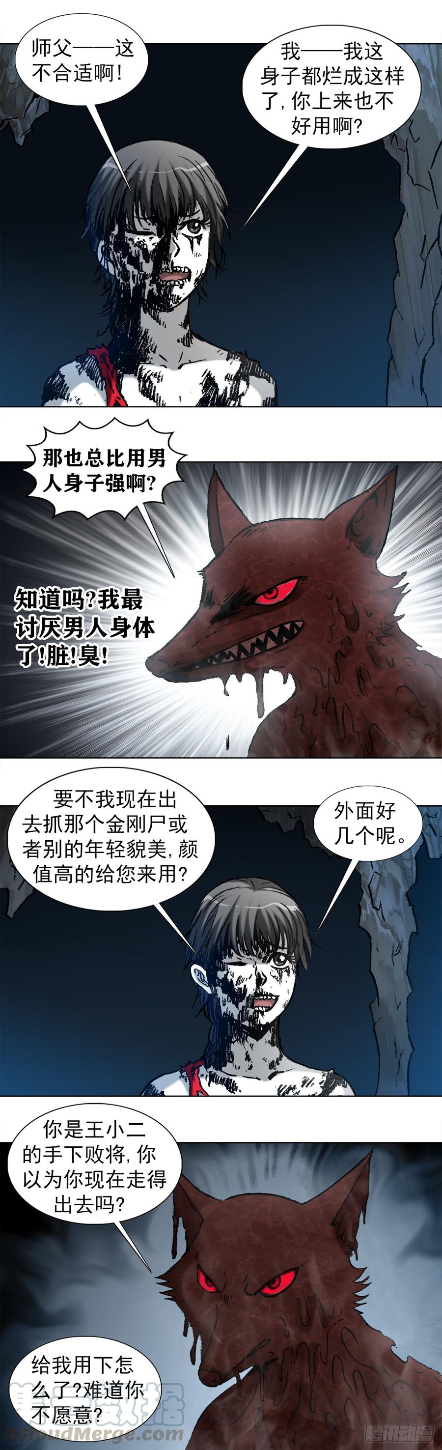 987幕后老板现身-中国惊奇先生（神鬼七杀令）-权迎升（第9张）