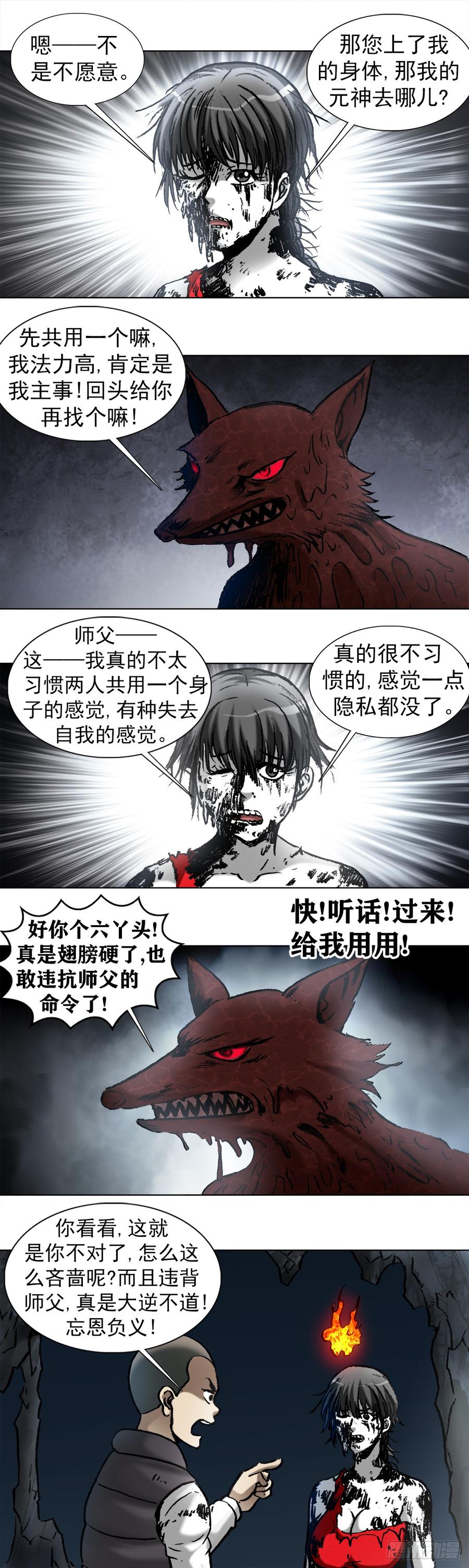 987幕后老板现身-中国惊奇先生（神鬼七杀令）-权迎升（第10张）