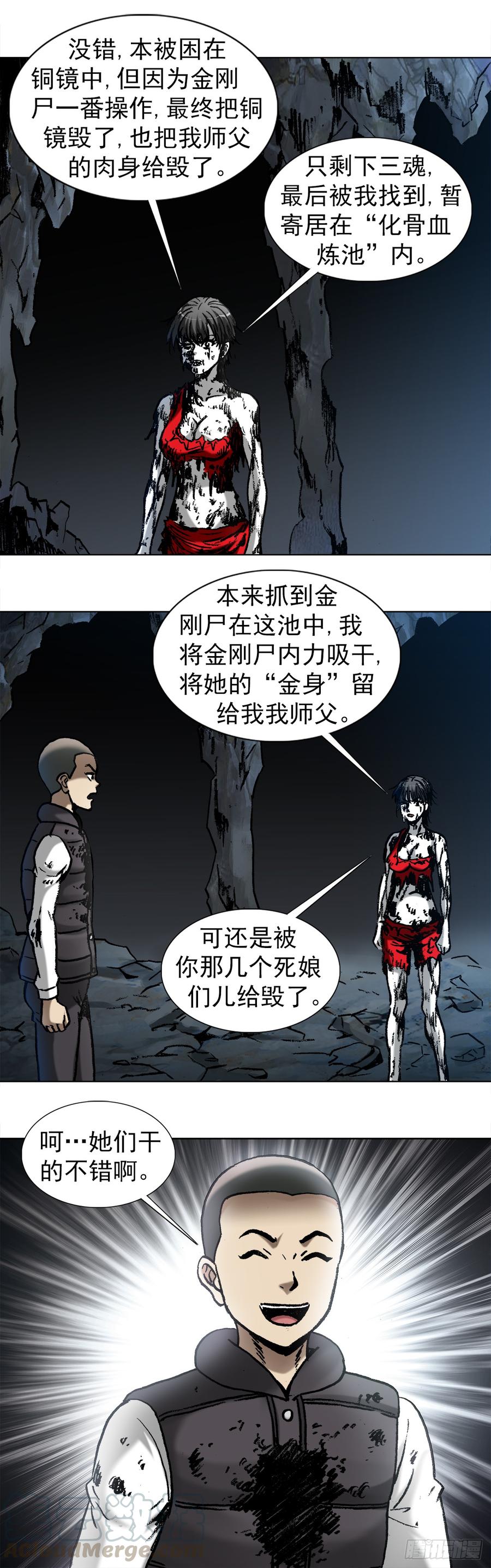 987幕后老板现身-中国惊奇先生（神鬼七杀令）-权迎升（第5张）