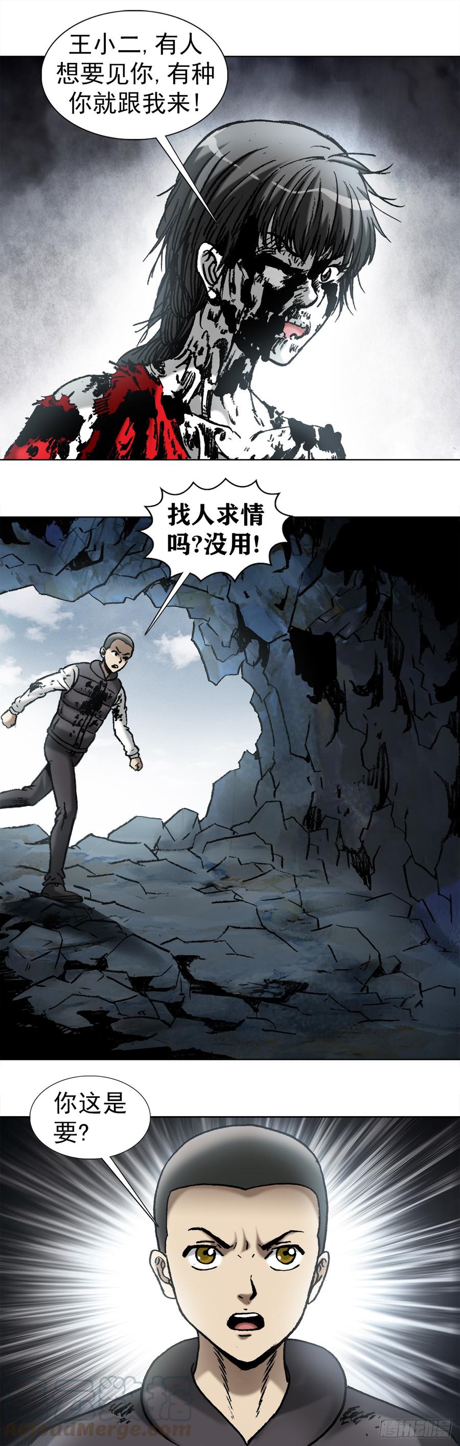 987幕后老板现身-中国惊奇先生（神鬼七杀令）-权迎升（第1张）