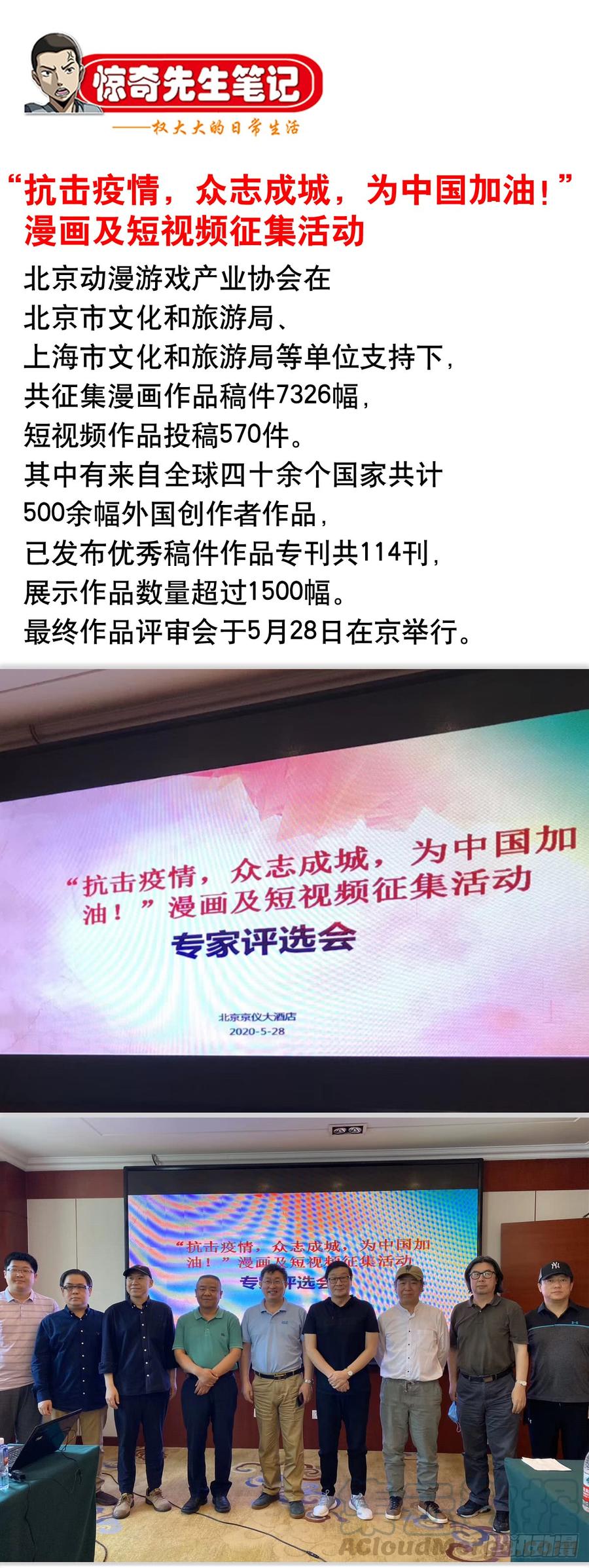 987幕后老板现身-中国惊奇先生（神鬼七杀令）-权迎升（第13张）