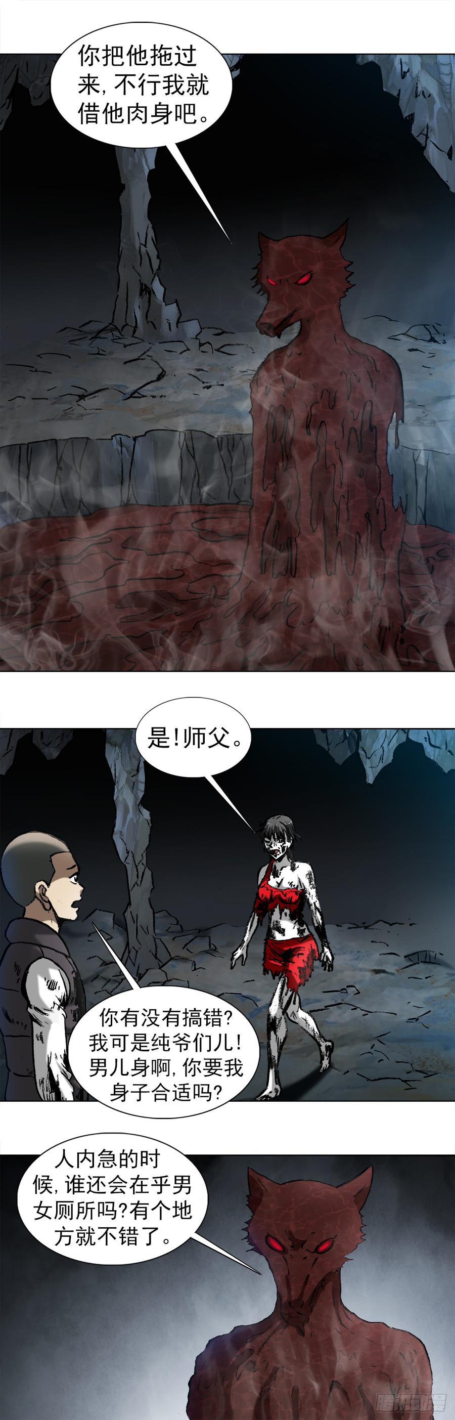 987幕后老板现身-中国惊奇先生（神鬼七杀令）-权迎升（第6张）