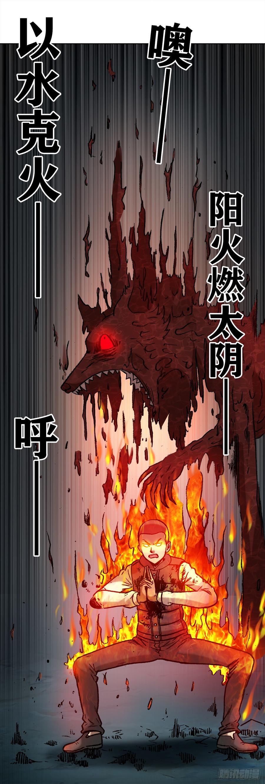 988激战师徒-中国惊奇先生（神鬼七杀令）-权迎升（第12张）