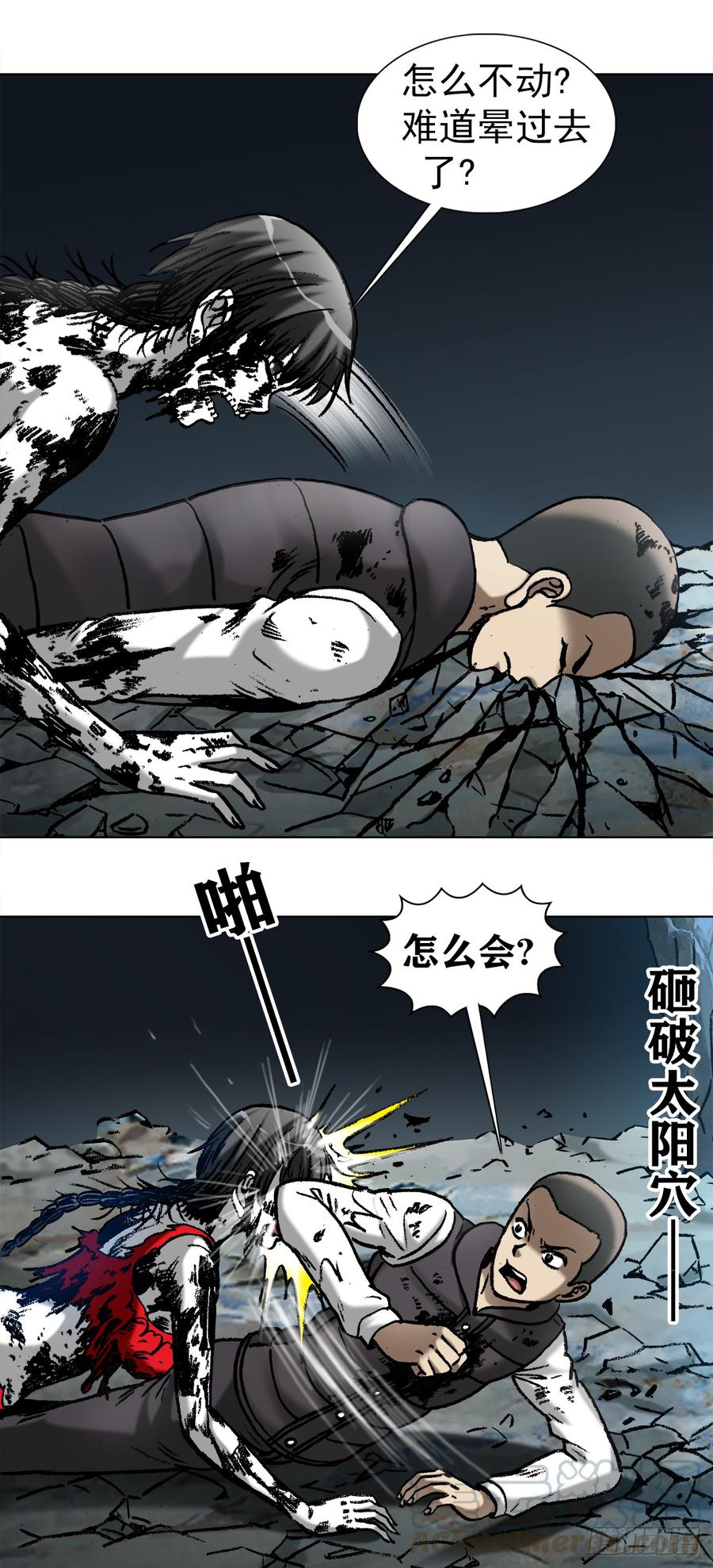 988激战师徒-中国惊奇先生（神鬼七杀令）-权迎升（第9张）