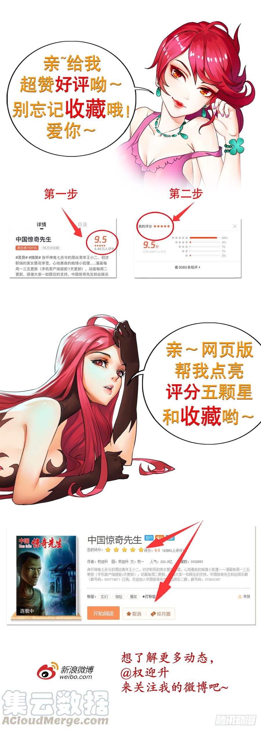 988激战师徒-中国惊奇先生（神鬼七杀令）-权迎升（第13张）