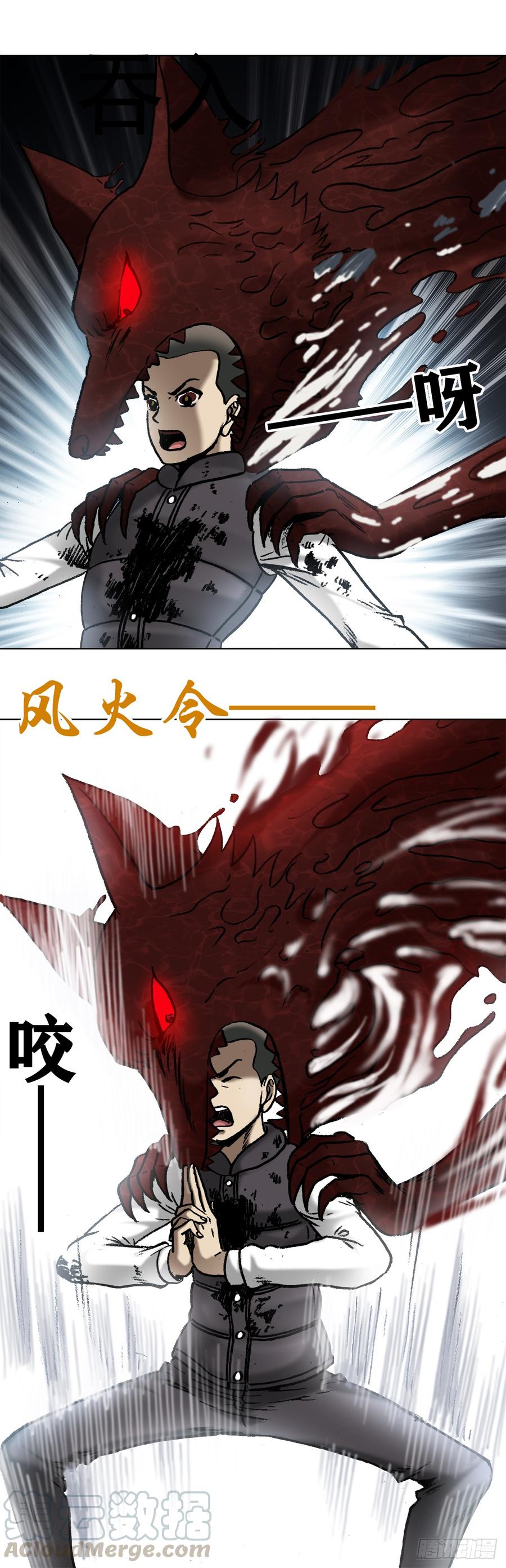 988激战师徒-中国惊奇先生（神鬼七杀令）-权迎升（第11张）