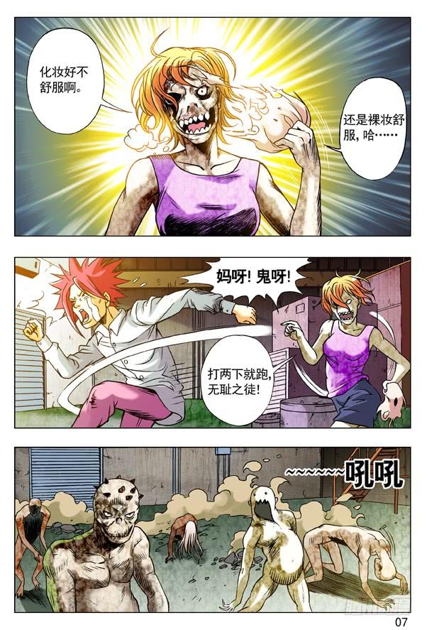 98转基因新物种-中国惊奇先生（神鬼七杀令）-权迎升（第7张）