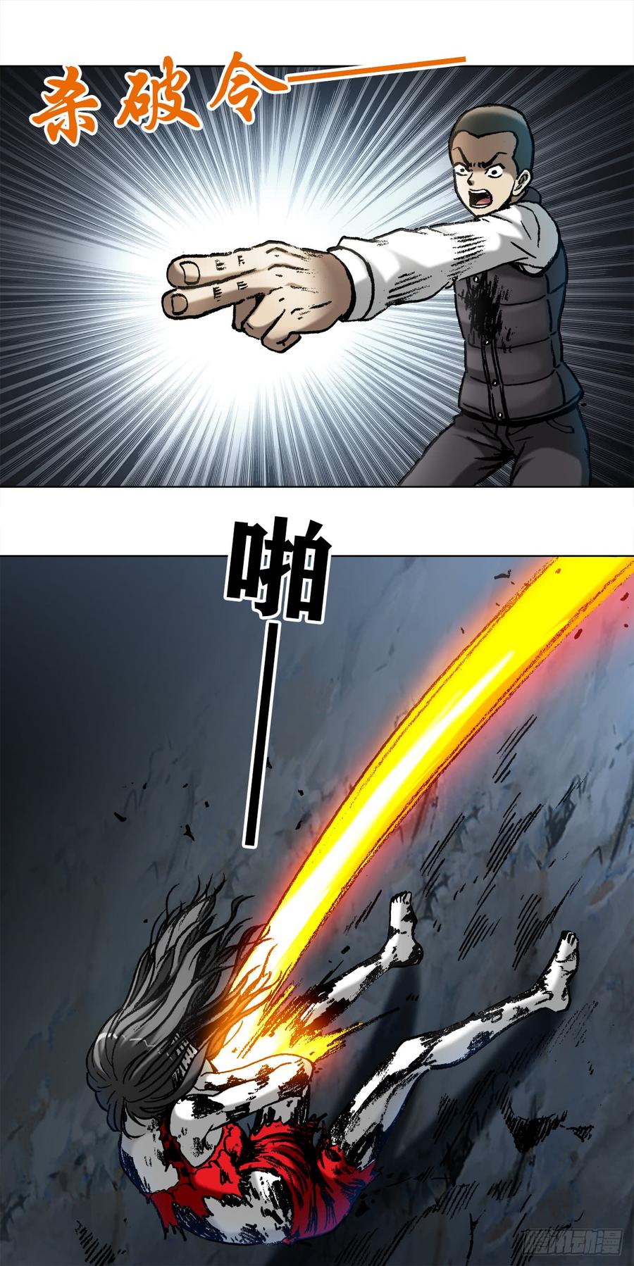 989借身拆手-中国惊奇先生（神鬼七杀令）-权迎升（第10张）