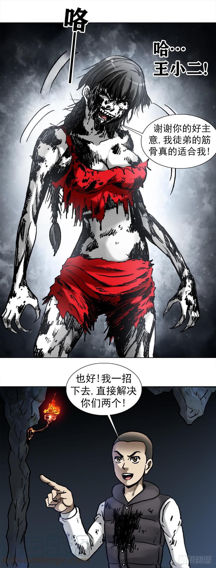 989借身拆手-中国惊奇先生（神鬼七杀令）-权迎升（第5张）