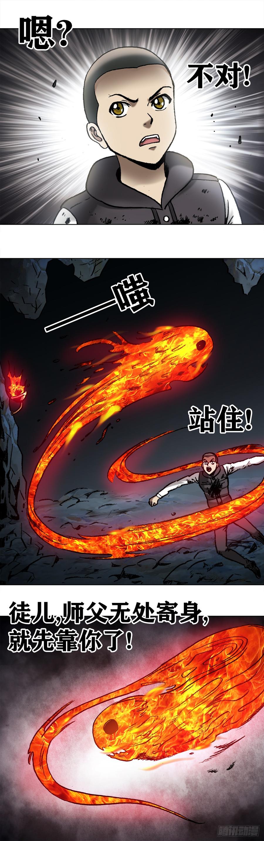 989借身拆手-中国惊奇先生（神鬼七杀令）-权迎升（第2张）