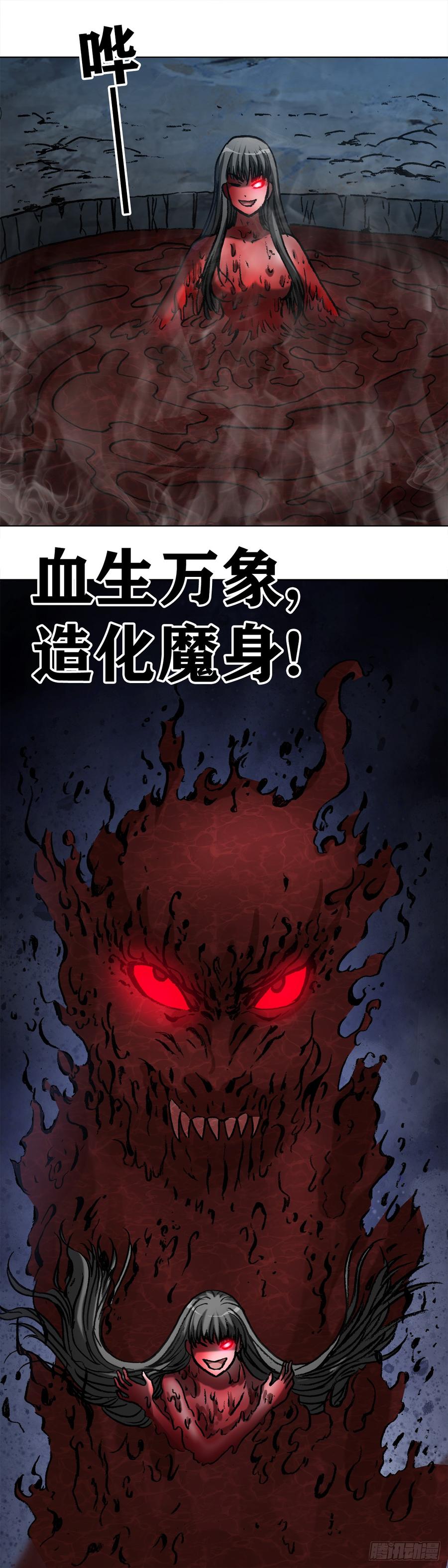 990血海飞狐-中国惊奇先生（神鬼七杀令）-权迎升（第10张）