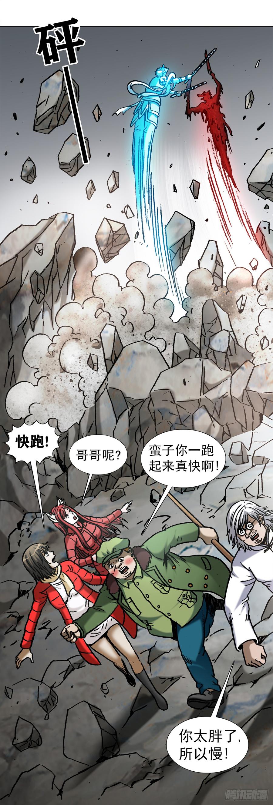 990血海飞狐-中国惊奇先生（神鬼七杀令）-权迎升（第18张）
