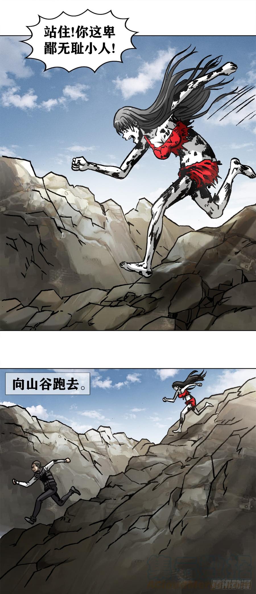 991入绝境-中国惊奇先生（神鬼七杀令）-权迎升（第13张）