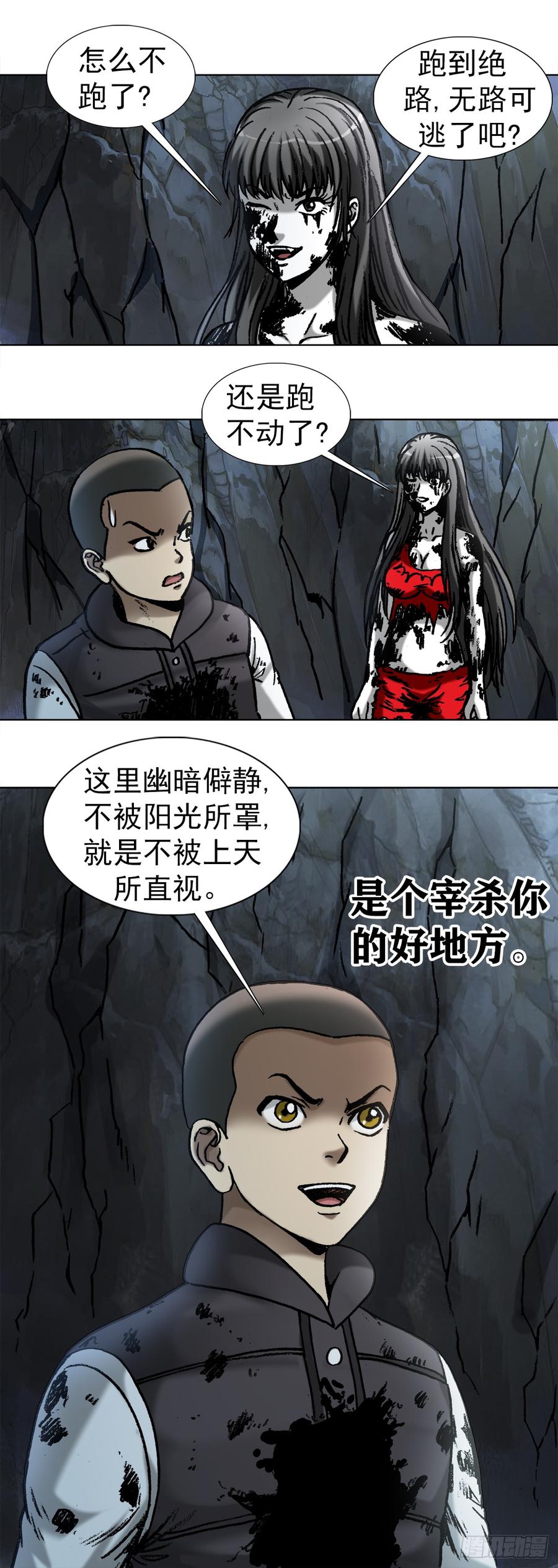 991入绝境-中国惊奇先生（神鬼七杀令）-权迎升（第15张）