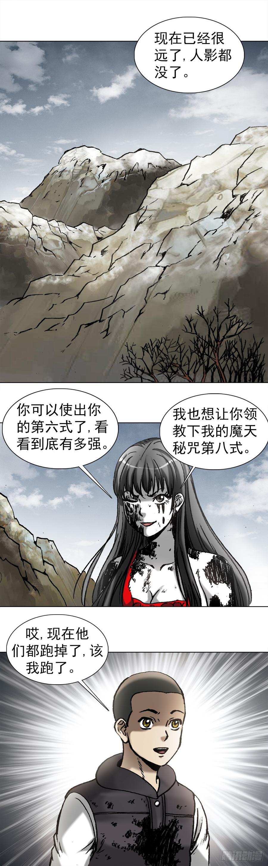 991入绝境-中国惊奇先生（神鬼七杀令）-权迎升（第11张）