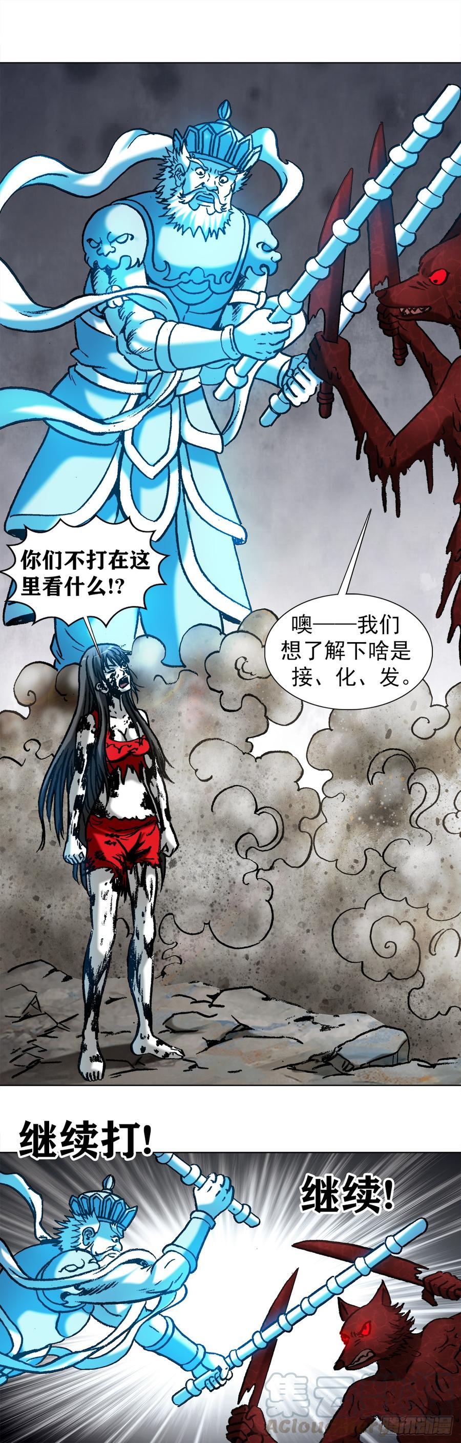 991入绝境-中国惊奇先生（神鬼七杀令）-权迎升（第9张）