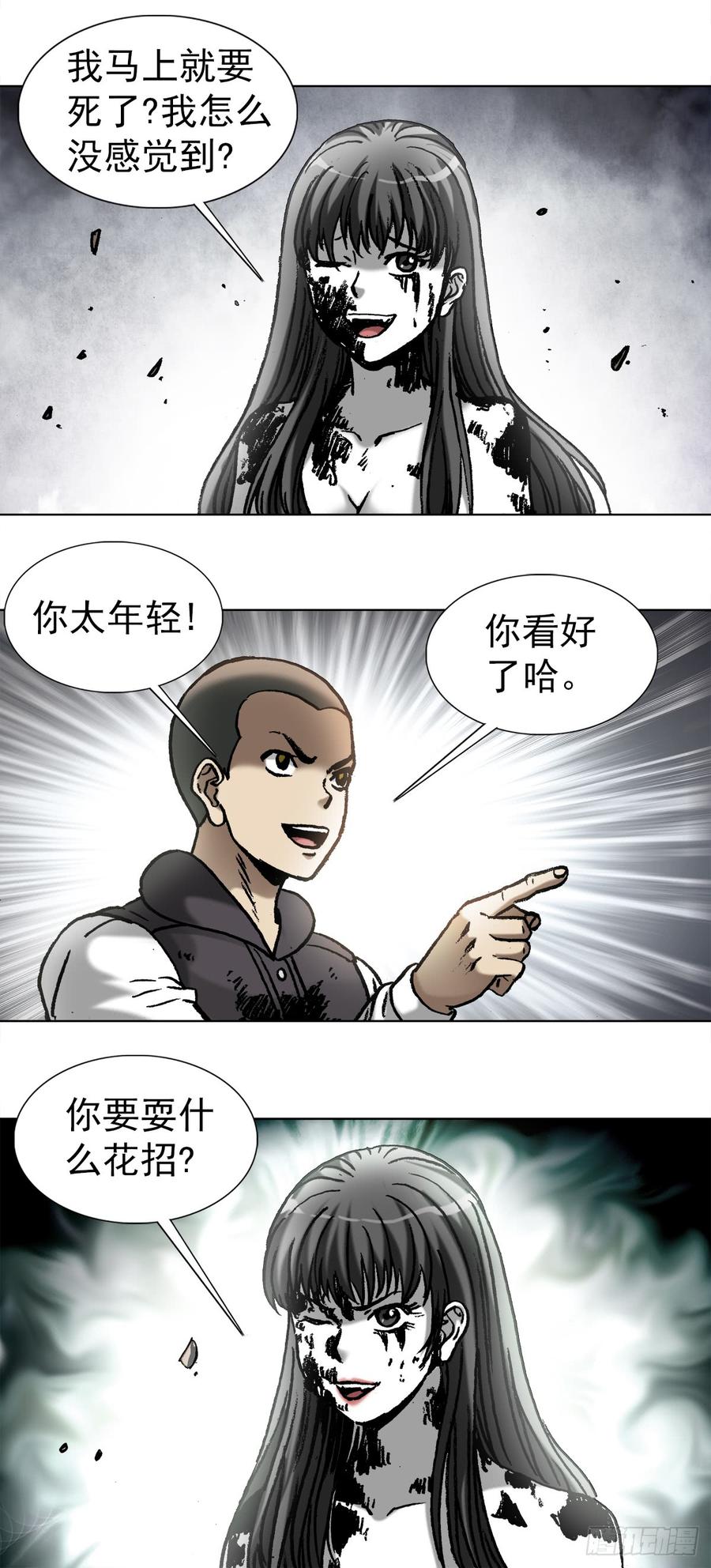 991入绝境-中国惊奇先生（神鬼七杀令）-权迎升（第8张）