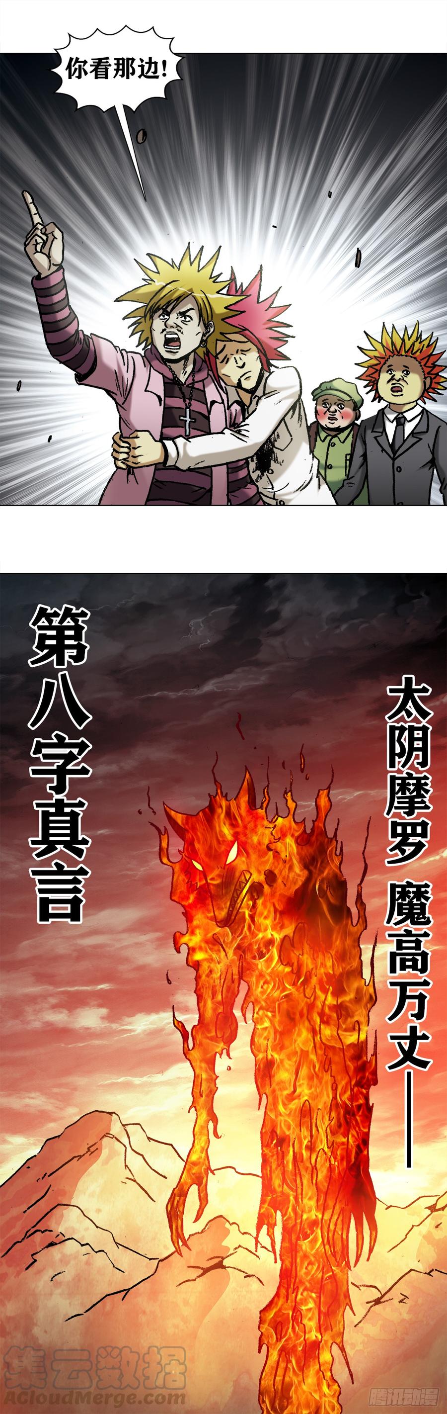 992最后的火拼各放大招-中国惊奇先生（神鬼七杀令）-权迎升（第13张）