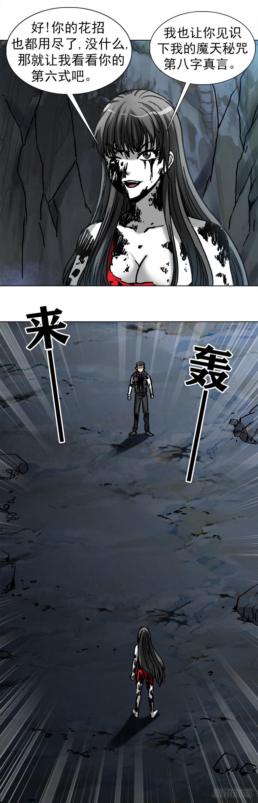 992最后的火拼各放大招-中国惊奇先生（神鬼七杀令）-权迎升（第3张）