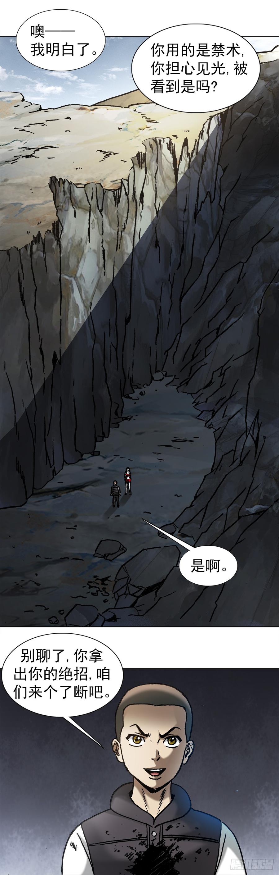 992最后的火拼各放大招-中国惊奇先生（神鬼七杀令）-权迎升（第2张）
