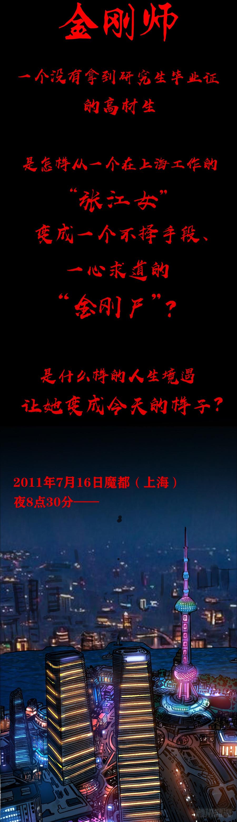 992最后的火拼各放大招-中国惊奇先生（神鬼七杀令）-权迎升（第16张）