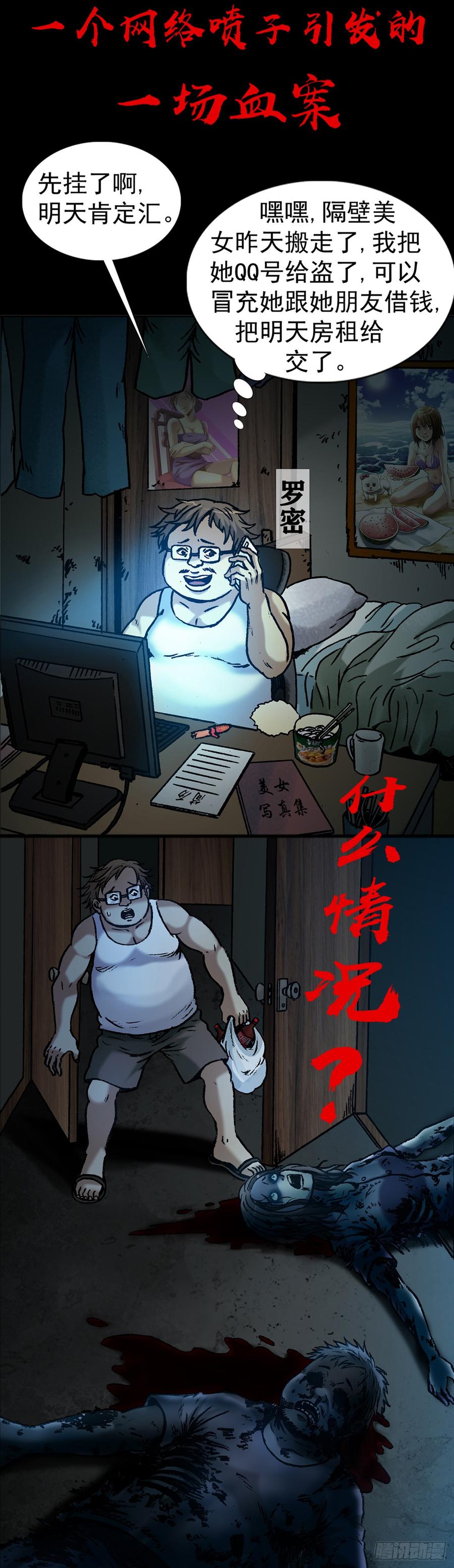 992最后的火拼各放大招-中国惊奇先生（神鬼七杀令）-权迎升（第18张）