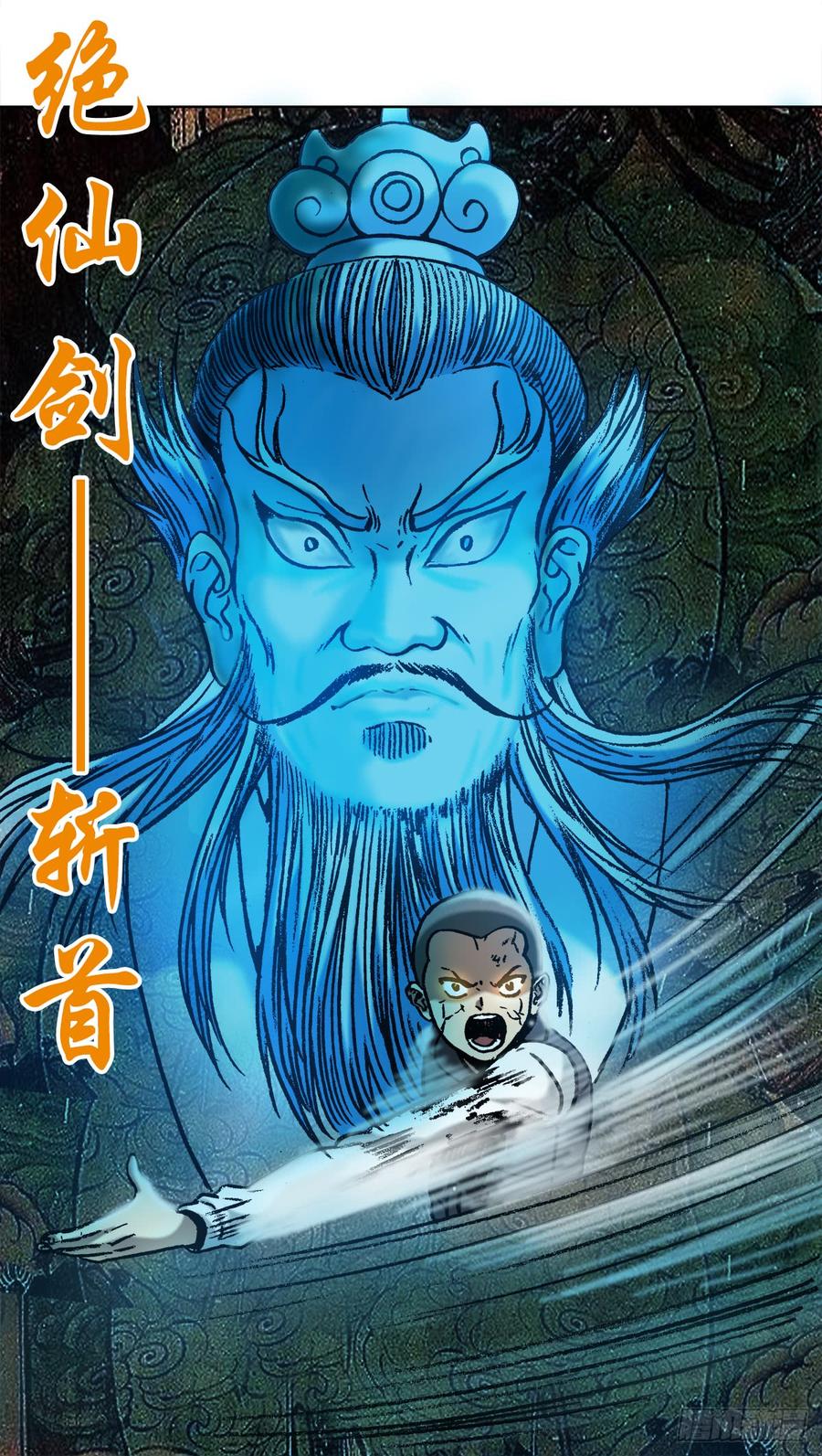 993真正第六式-中国惊奇先生（神鬼七杀令）-权迎升（第10张）
