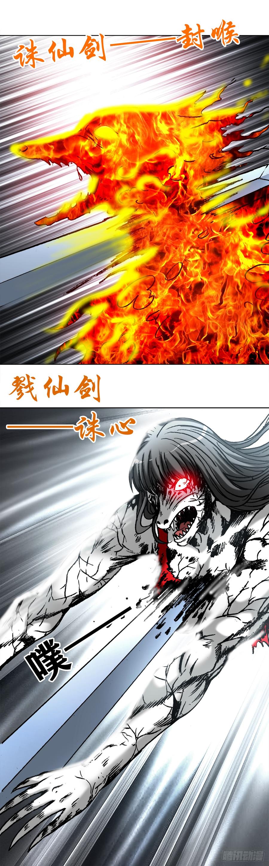 993真正第六式-中国惊奇先生（神鬼七杀令）-权迎升（第8张）