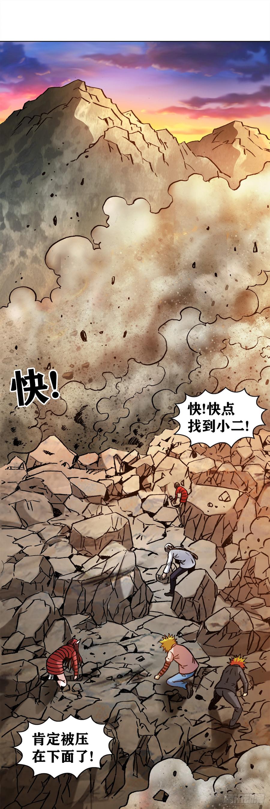 993真正第六式-中国惊奇先生（神鬼七杀令）-权迎升（第15张）