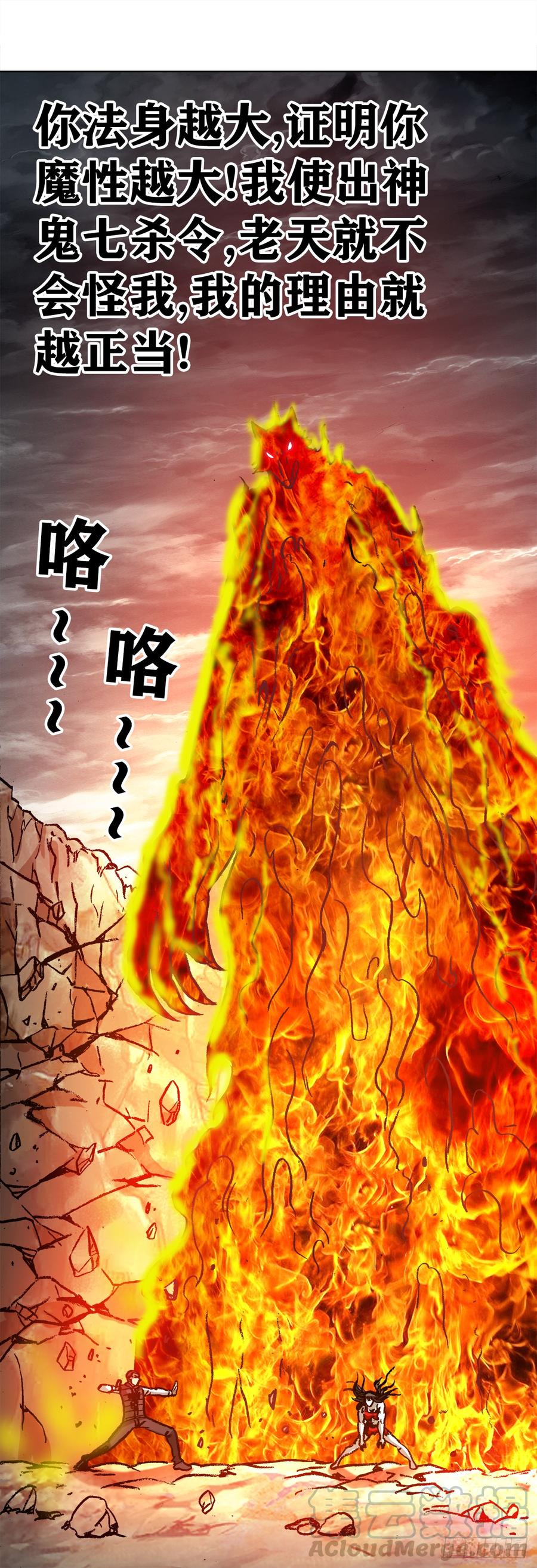 993真正第六式-中国惊奇先生（神鬼七杀令）-权迎升（第1张）