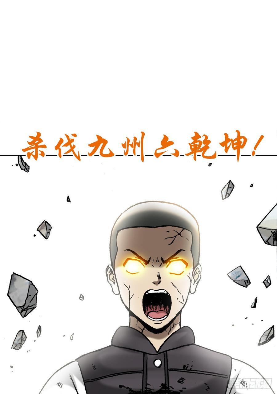 993真正第六式-中国惊奇先生（神鬼七杀令）-权迎升（第4张）