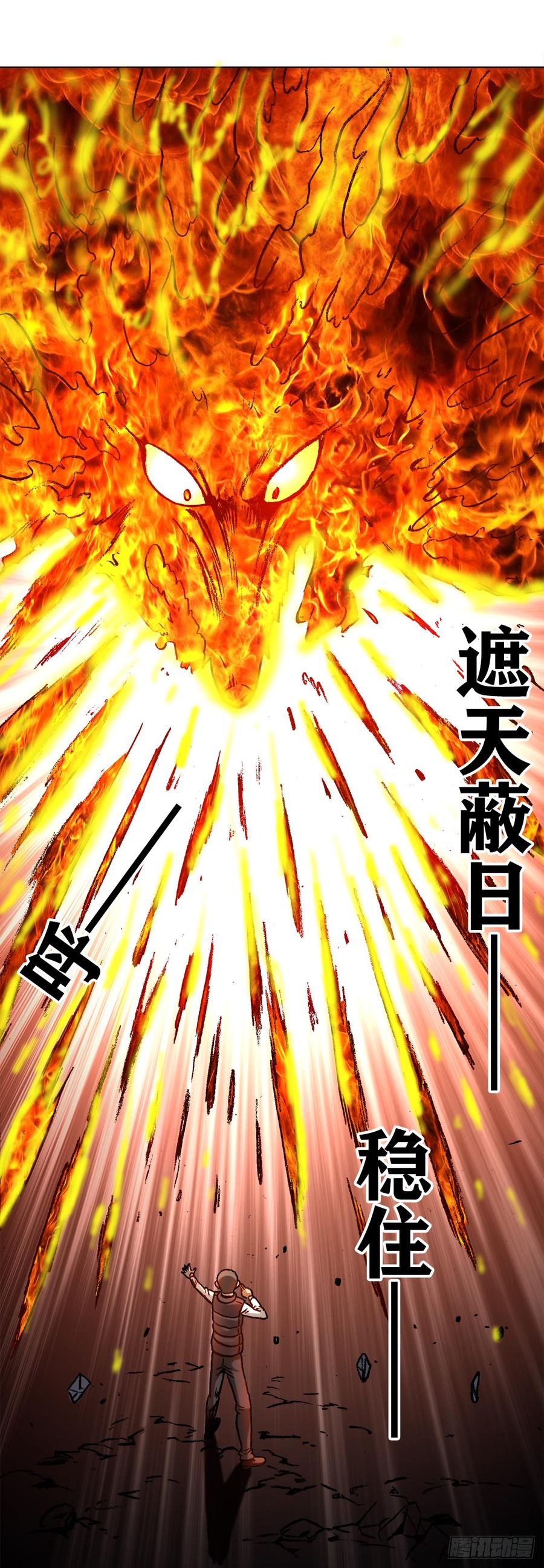 993真正第六式-中国惊奇先生（神鬼七杀令）-权迎升（第3张）