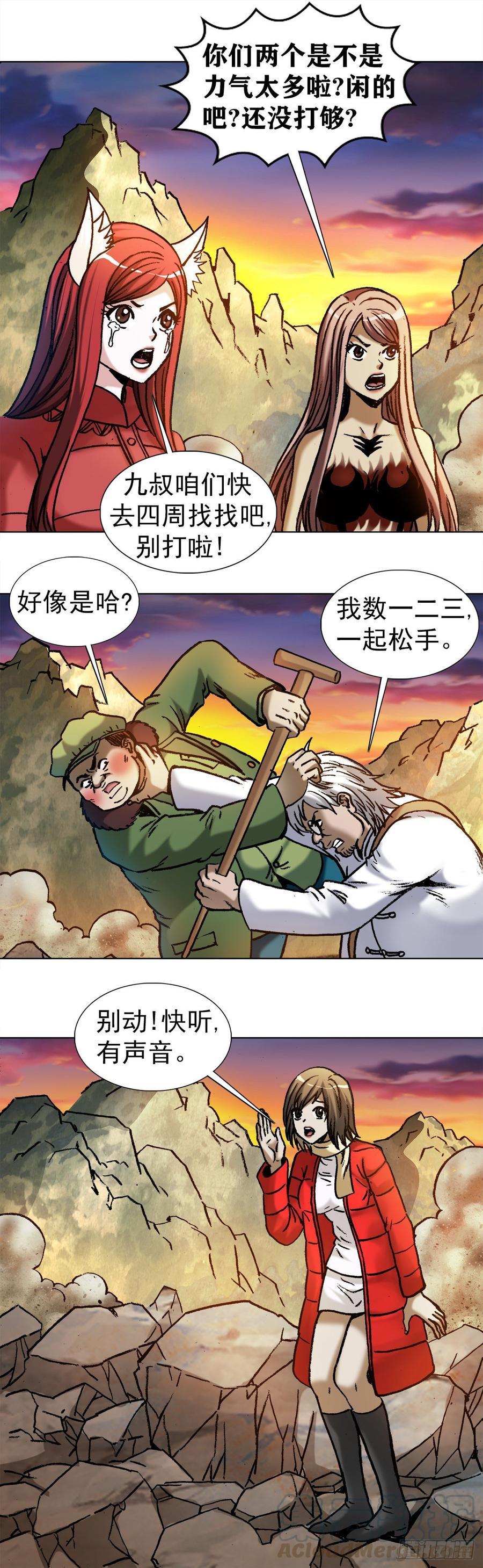 994追责-中国惊奇先生（神鬼七杀令）-权迎升（第3张）