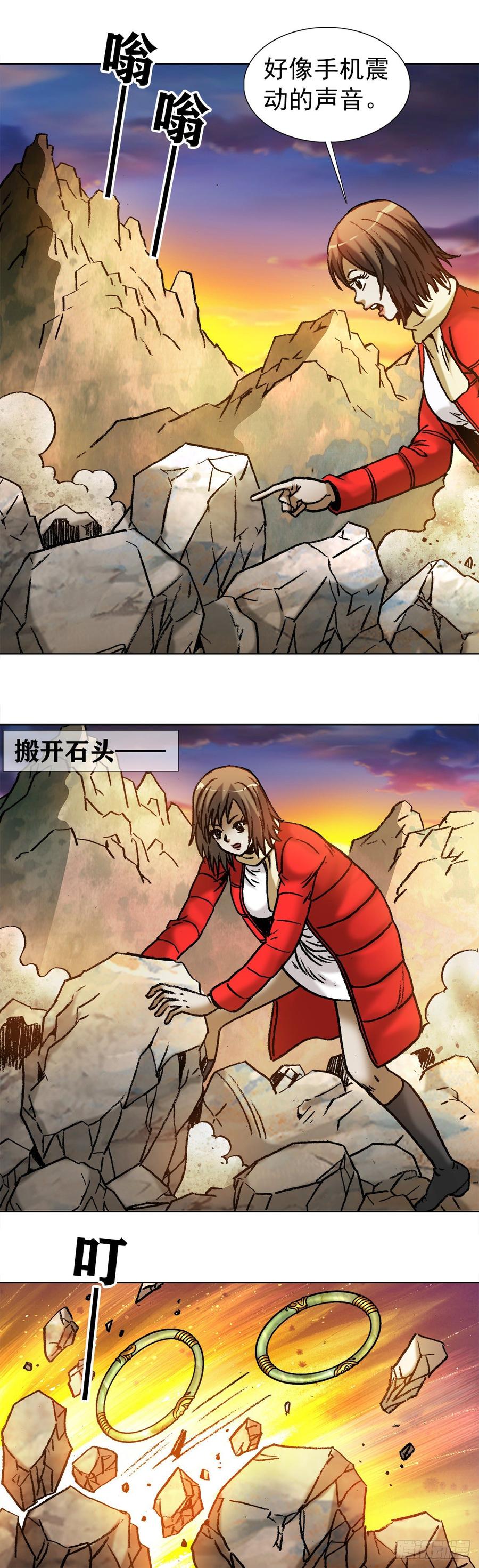 994追责-中国惊奇先生（神鬼七杀令）-权迎升（第4张）