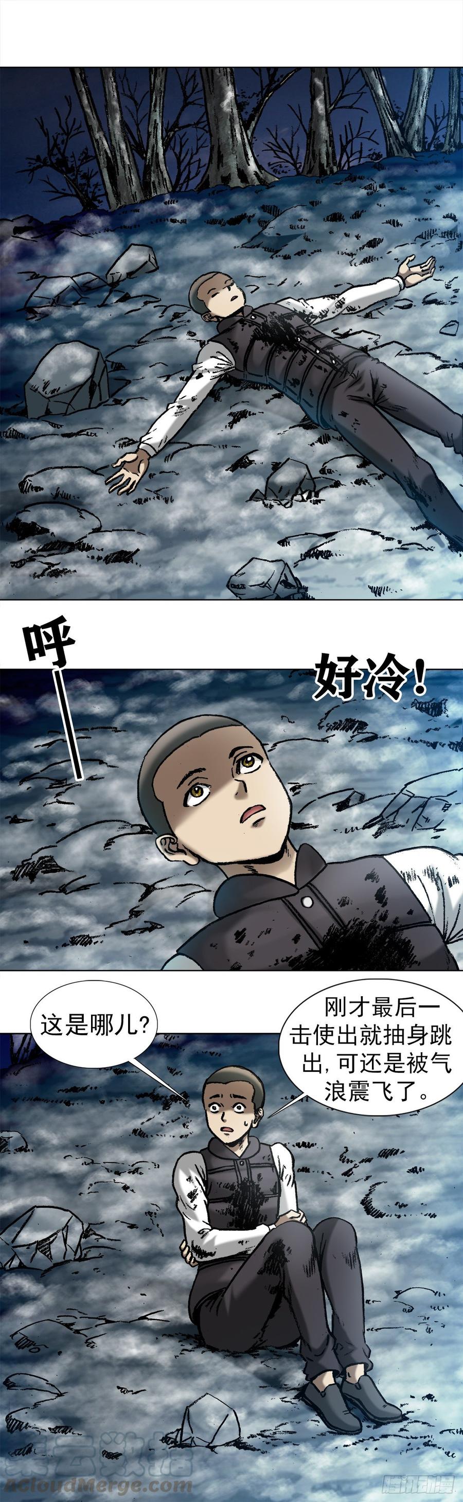 994追责-中国惊奇先生（神鬼七杀令）-权迎升（第7张）