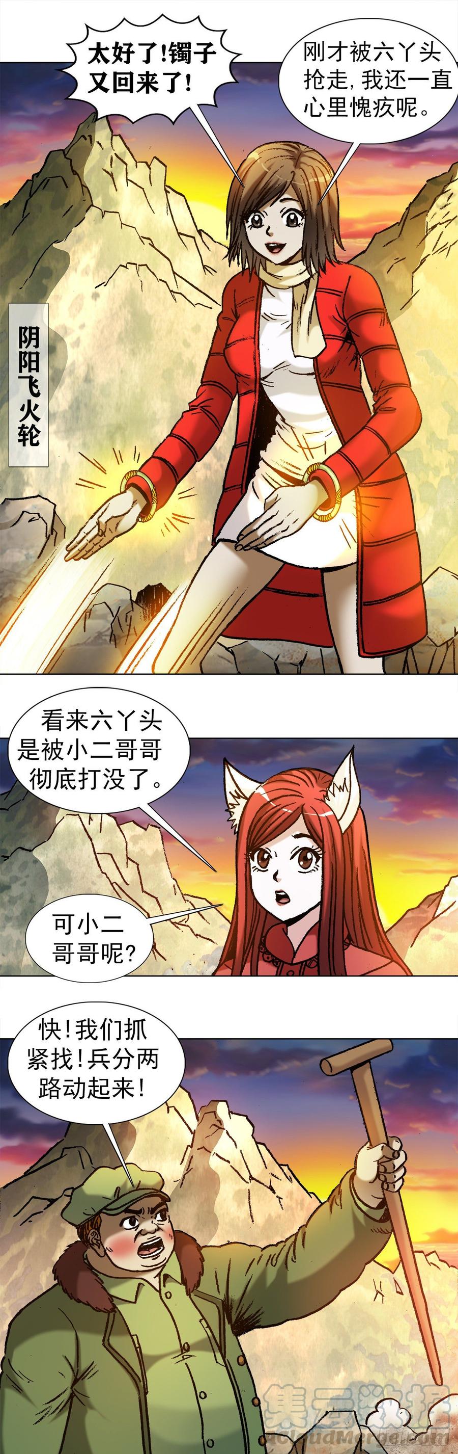 994追责-中国惊奇先生（神鬼七杀令）-权迎升（第5张）