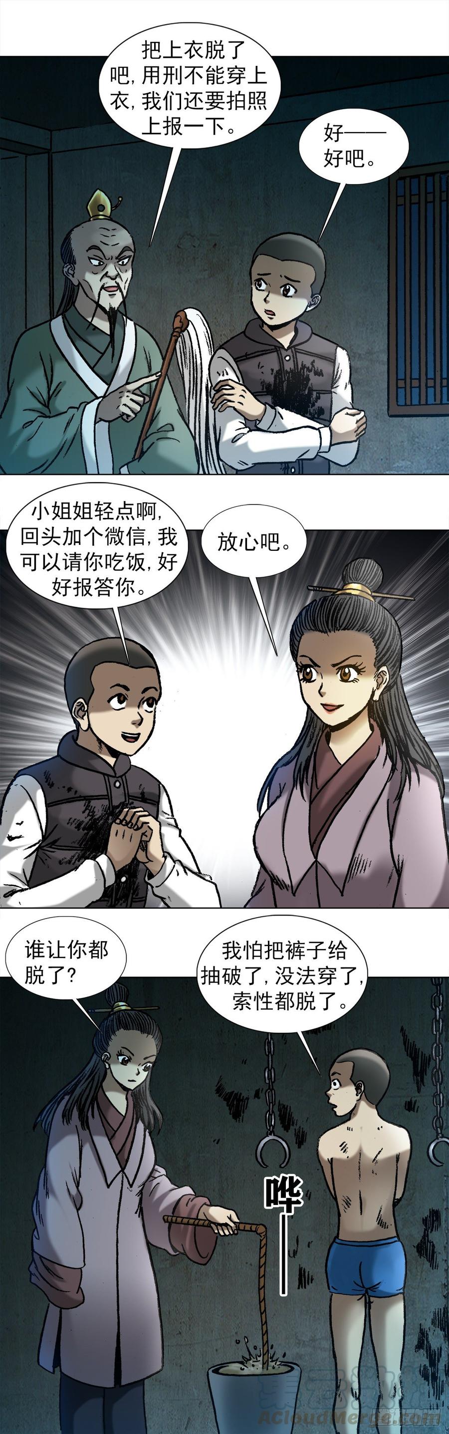 995选择题-中国惊奇先生（神鬼七杀令）-权迎升（第11张）