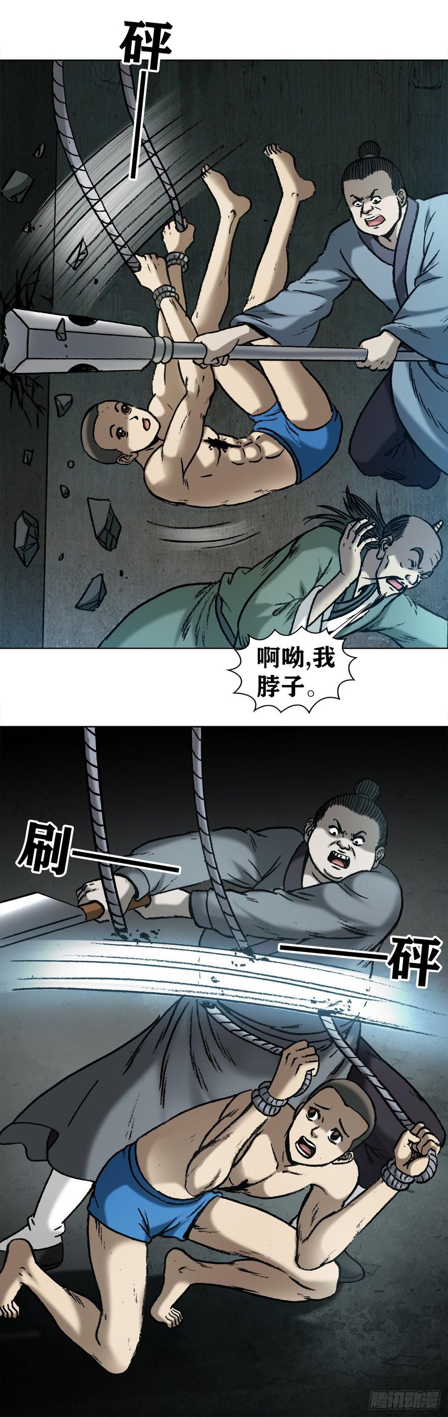996行刑-中国惊奇先生（神鬼七杀令）-权迎升（第10张）
