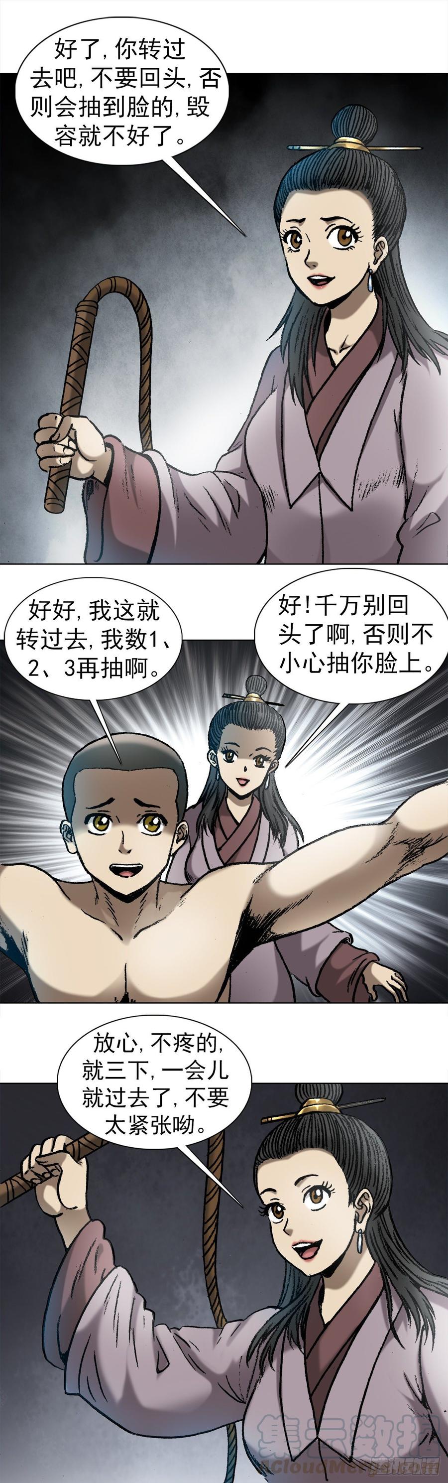 996行刑-中国惊奇先生（神鬼七杀令）-权迎升（第3张）