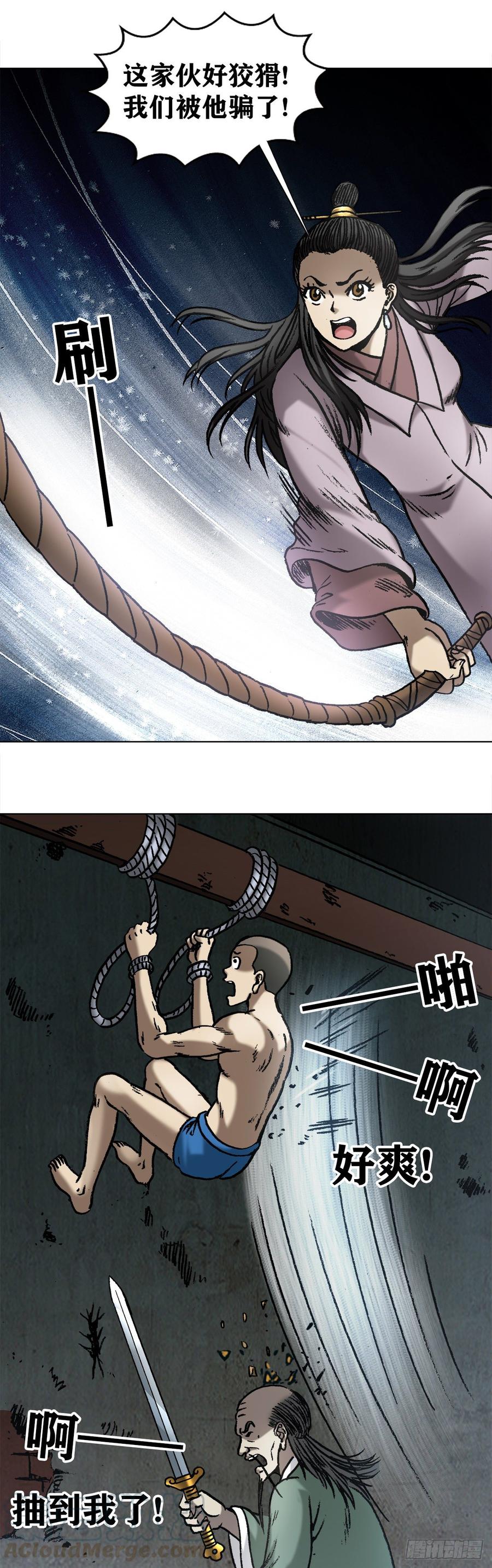 996行刑-中国惊奇先生（神鬼七杀令）-权迎升（第7张）